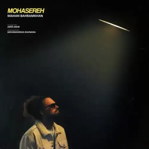 محاصره